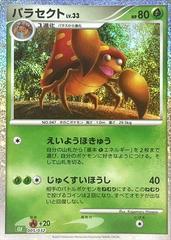 CGC Graded - Parasect (005/032) [JPN Venusaur & Lugia ex Deck]