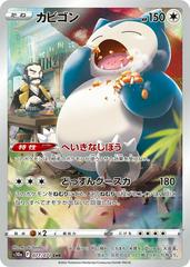 Snorlax (077/071) [JPN Dark Phantasma]