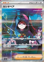 Cassiopeia (091/064) [JPN Night Wanderer]