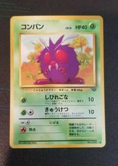 Venonat #048 [JPN Jungle]