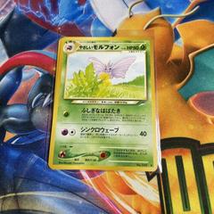 Light Venomoth #049 [JPN Darkness, and To Light]