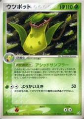 Victreebel (017/082) [JPN Flight of Legends]