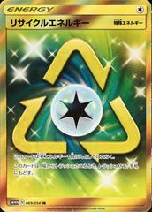 Recycle Energy (069/054) [JPN Sky Legend]