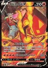 Cenitskorch V (218/184) [JPN VMAX Climax]