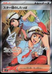 Team Star Grunt (098/078) [JPN Scarlet Ex]