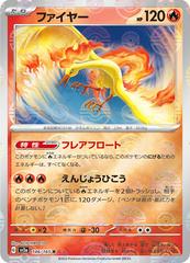 Moltres (146/165, Poke Ball Holo) [JPN 151]