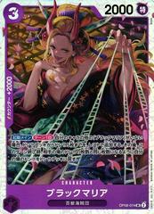 Black Maria (OP08-074) [OP JPN]