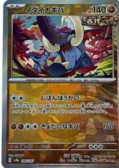 Great Tusk (086/187) [JPN Terastal Festival Ex]