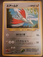 Skarmory #227 [JPN Awakening Legends]