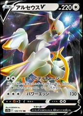 CGC Graded - Arceus V (129/172) [JPN VSTAR Universe]
