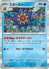 Kangaskhan ex (Japanese) 115/165 - Pokémon 151