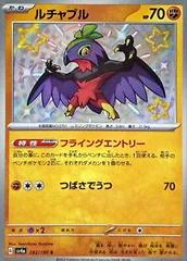 Hawlucha (282/190) [JPN Shiny Treasure ex]