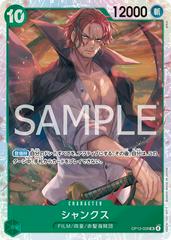 Shanks (OP13-028) [OP JPN]