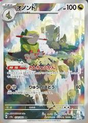 Fraxure (074/064) [JPN Night Wanderer]