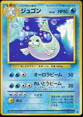 Dewgong #087 [JPN Expansion Pack]