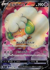 Whimsicott V (107/100) [JPN Star Birth]