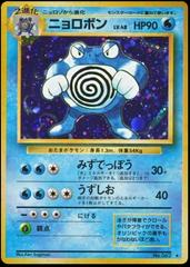 Poliwrath #062 [JPN Expansion Pack]