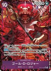 PSA Graded - Gol.D.Roger [Alternate Art] (OP13-064) [OP JPN]