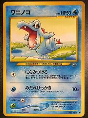 Totodile #158 [JPN Gold/Silver/New World]