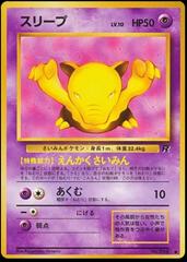 Drowzee #96 [JPN Rocket Gang]
