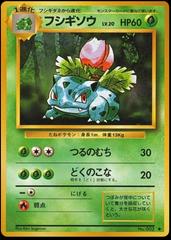 Ivysaur #002 [JPN Expansion Pack]