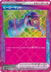 Hero's Cape (064/071) [JPN Cyber Judge]