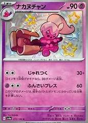 Tinkatuff (272/190) [JPN Shiny Treasure ex]