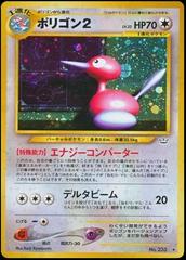 CGC Graded - Porygon2 (#233) [JPN Awakening Legends]