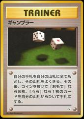 Gambler (Trainer) [JPN Mystery of the Fossils]