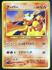 Magmar #126 [JPN Gold/Silver/New World]