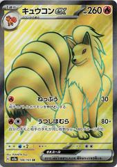 Ninetales ex (188/165) [JPN 151]