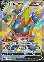 Falinks V (319/190) [JPN Shiny Star V]