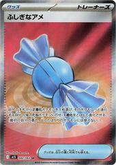 Rare Candy (082/063) [JPN Mega Symphonia]