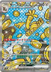 Gholdengo ex (220/187) [JPN Terastal Festival Ex]