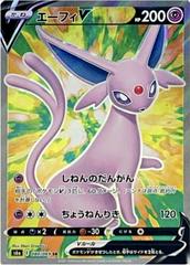 Espeon V (080/069) [JPN Eevee Heroes]