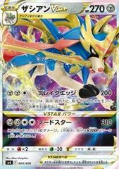 AGS Graded - Zacian Vstar (004/006) [JPN VSTAR Special Set]