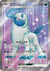 Absol ex (126/108) [JPN Ruler of the Black Flame]