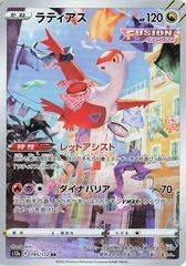 Latias (195/172) [JPN VSTAR Universe]