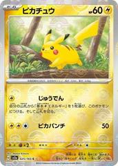 Pikachu (025/165, Poke Ball Holo) [JPN 151]