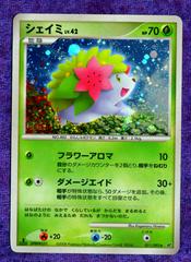 Shaymin lv. 42 (011/092) [JPN Intense Fight in the Destroyed Sky]