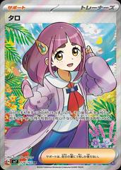 Lacey (124/102) [JPN Stellar Miracle]