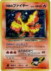 Rocket's Moltres #146 [JPN Leaders' Stadium]