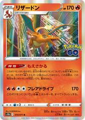 CGC Graded - Charizard (010/071) [JPN Pokemon Go]