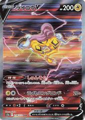 PSA Graded - Raikou V (218/172) [JPN VSTAR Universe]
