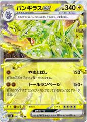 Tyranitar ex (032/108) [JPN Ruler of the Black Flame]