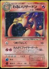 Dark Charizard #006 [JPN Rocket Gang]