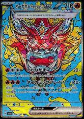 Hearthflame Mask Ogerpon ex (215/187) [JPN Terastal Festival Ex]