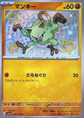 Mankey (276/190) [JPN Shiny Treasure ex]