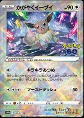 Radiant Eevee (055/071) [JPN Pokemon GO]