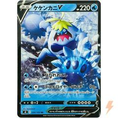 AGS Graded - Crabominable V (026/100) [JPN Fusion Arts]